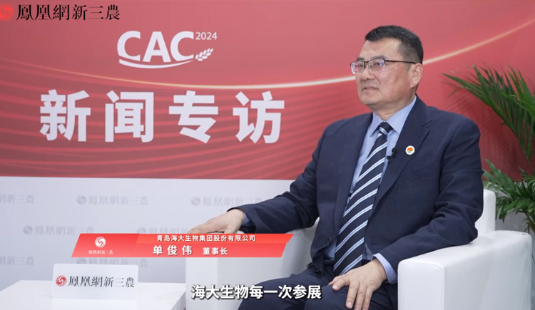 凤凰网新三农专访新葡萄8883官网AMG董事长单俊伟