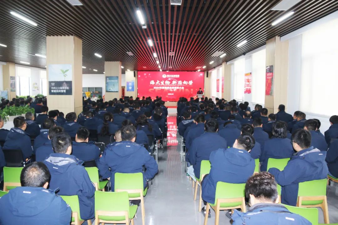 海大生物新葡萄8883官网AMG举行2024年度总结表彰大会