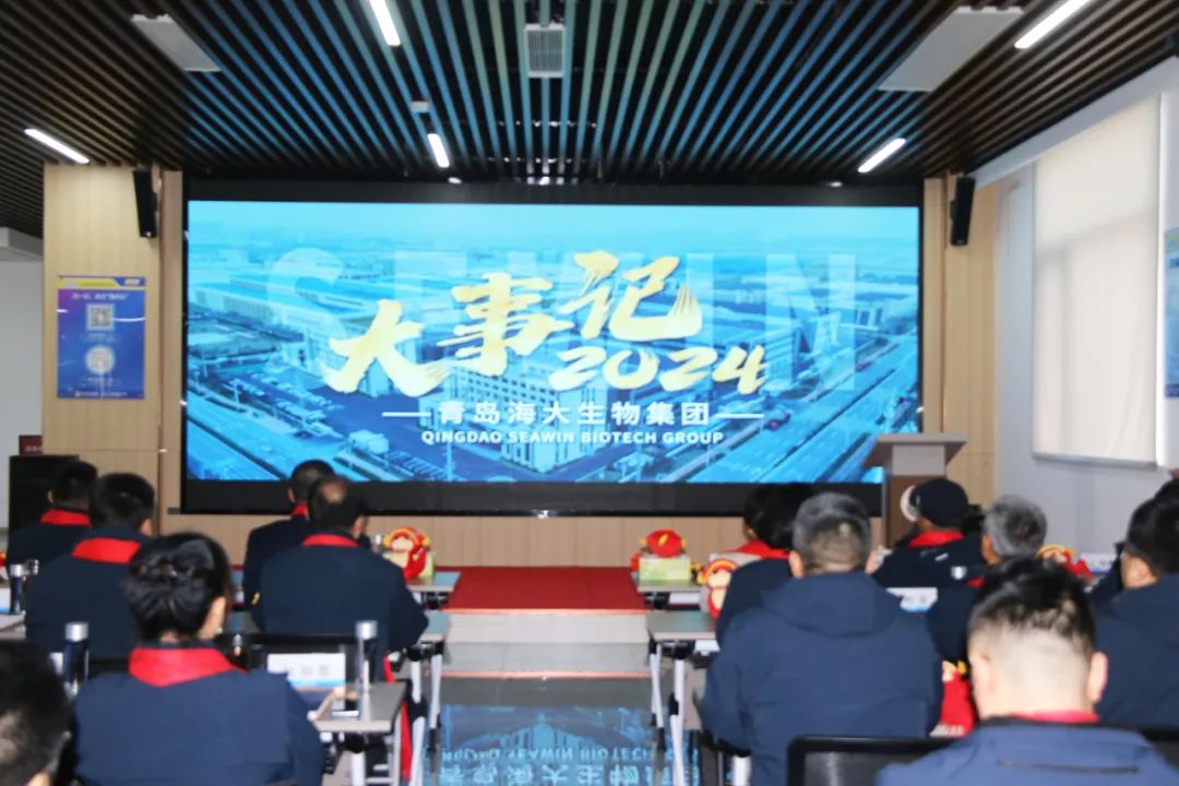 海大生物新葡萄8883官网AMG举行2024年度总结表彰大会