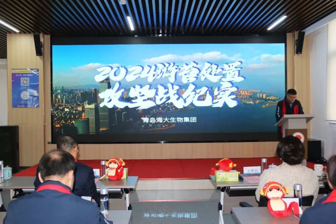 海大生物新葡萄8883官网AMG举行2024年度总结表彰大会