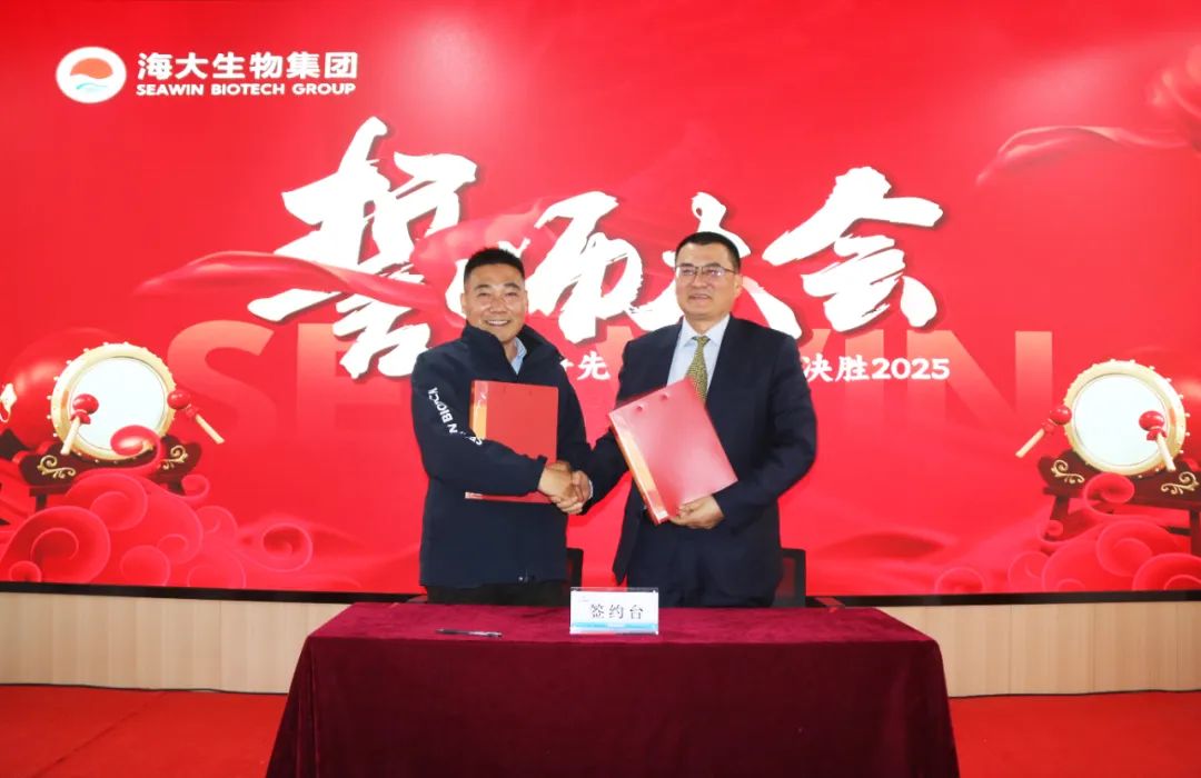海大生物新葡萄8883官网AMG举行2024年度总结表彰大会