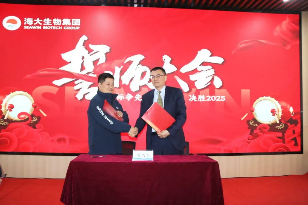 海大生物新葡萄8883官网AMG举行2024年度总结表彰大会