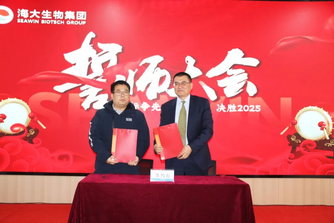 海大生物新葡萄8883官网AMG举行2024年度总结表彰大会