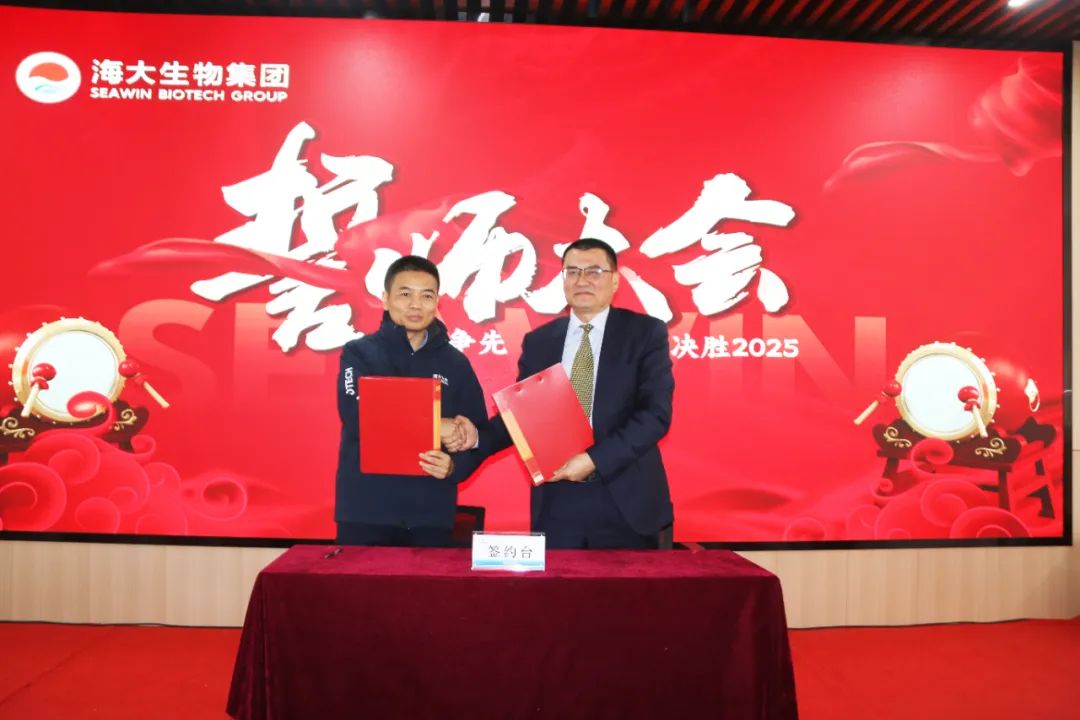 海大生物新葡萄8883官网AMG举行2024年度总结表彰大会