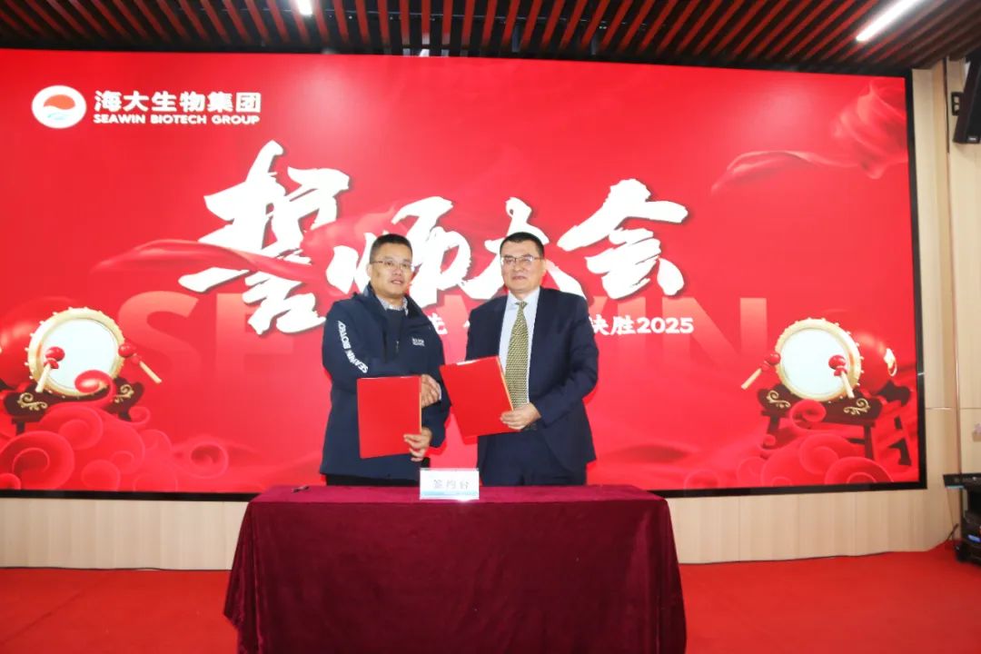 海大生物新葡萄8883官网AMG举行2024年度总结表彰大会
