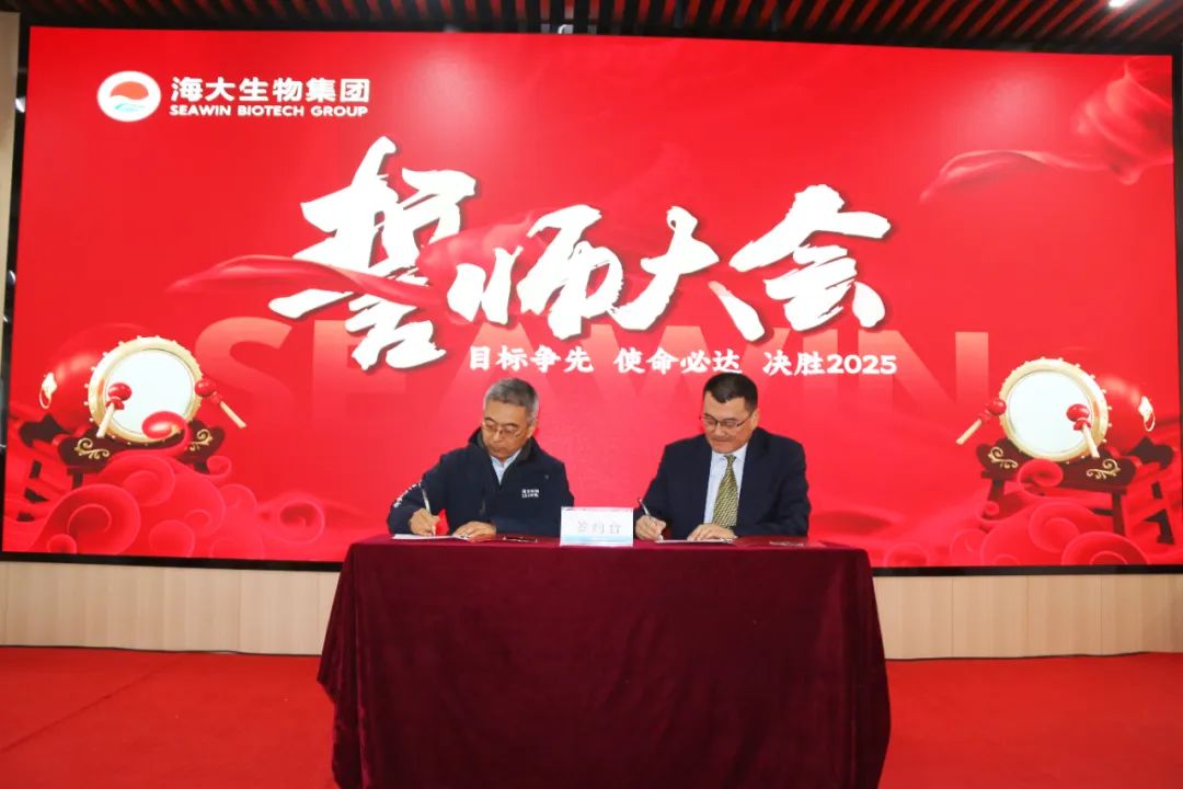 海大生物新葡萄8883官网AMG举行2024年度总结表彰大会