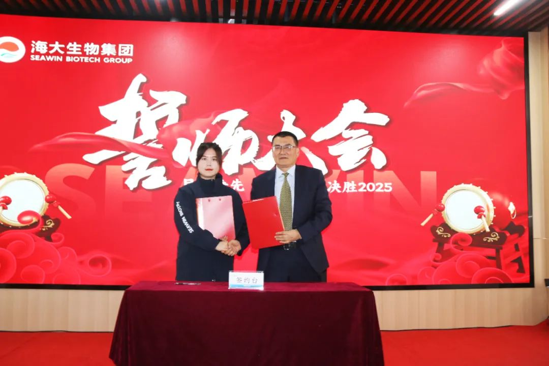 海大生物新葡萄8883官网AMG举行2024年度总结表彰大会