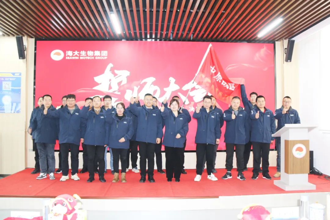 海大生物新葡萄8883官网AMG举行2024年度总结表彰大会