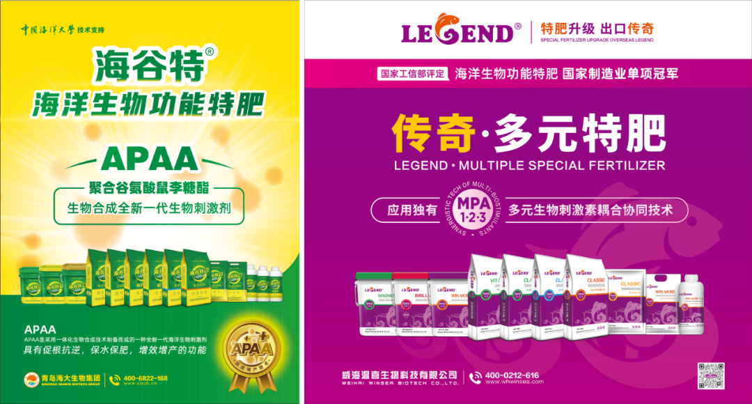 助力国际特肥行业发展，海大生物新葡萄8883官网AMG荣获三项大奖