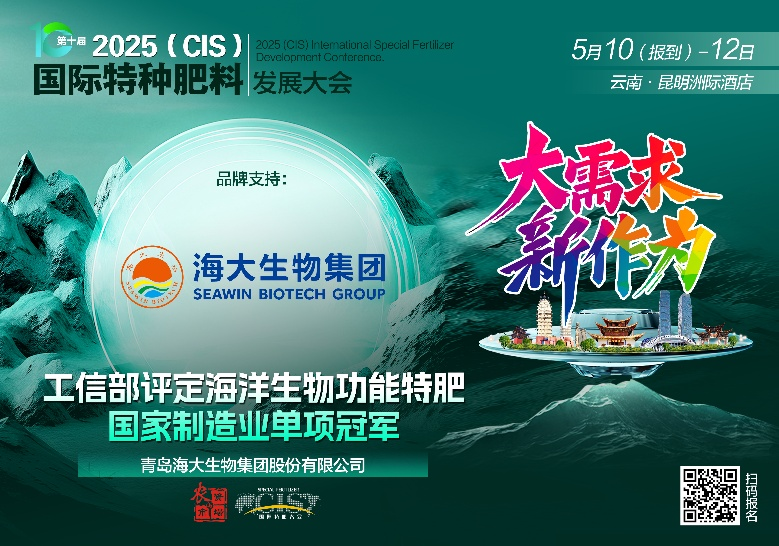 助力国际特肥行业发展，海大生物新葡萄8883官网AMG荣获三项大奖