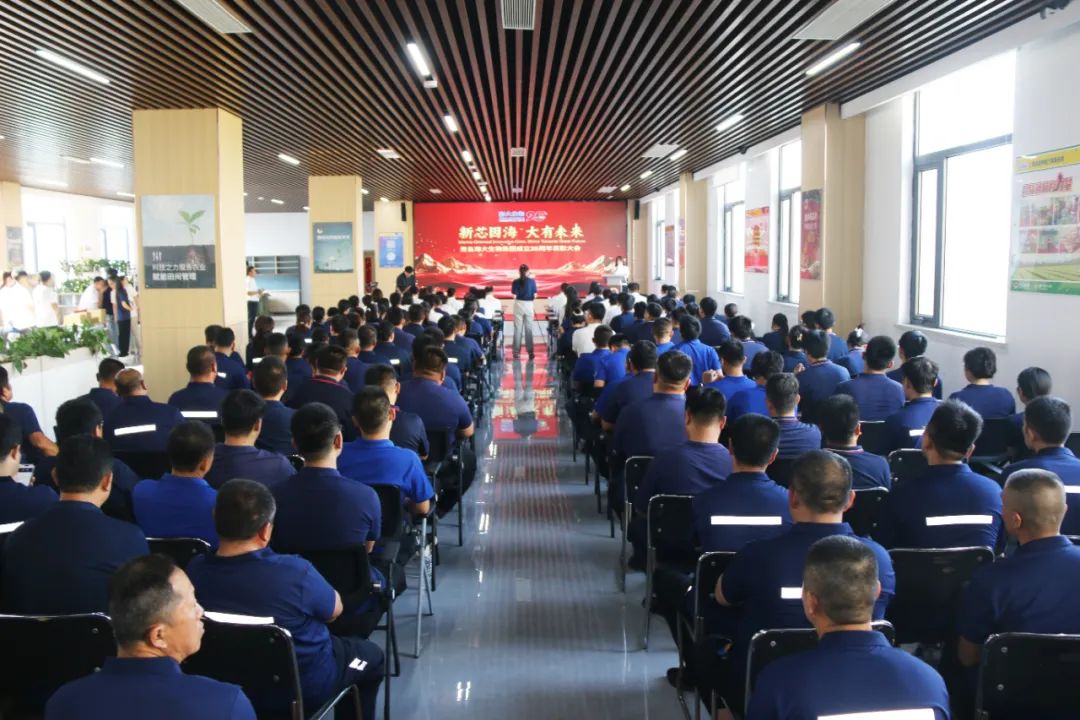 青岛海大生物新葡萄8883官网AMG成立二十五周年表彰大会隆重举行